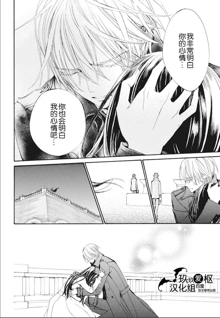 吸血鬼骑士memories韩漫全集-第24话无删减无遮挡章节图片 