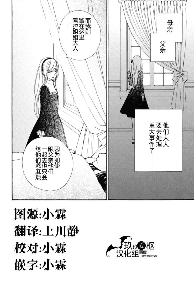 吸血鬼骑士memories韩漫全集-第24话无删减无遮挡章节图片 