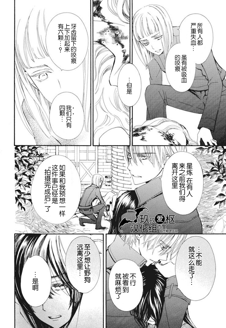 吸血鬼骑士memories韩漫全集-第24话无删减无遮挡章节图片 