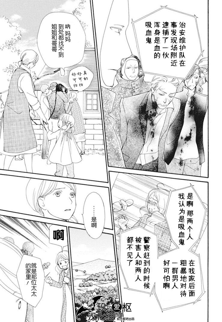 吸血鬼骑士memories韩漫全集-第24话无删减无遮挡章节图片 