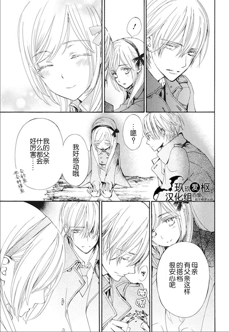 吸血鬼骑士memories韩漫全集-第25话无删减无遮挡章节图片 