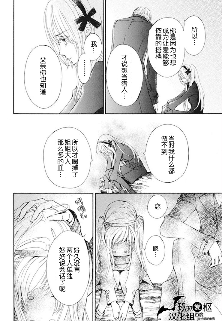 吸血鬼骑士memories韩漫全集-第25话无删减无遮挡章节图片 