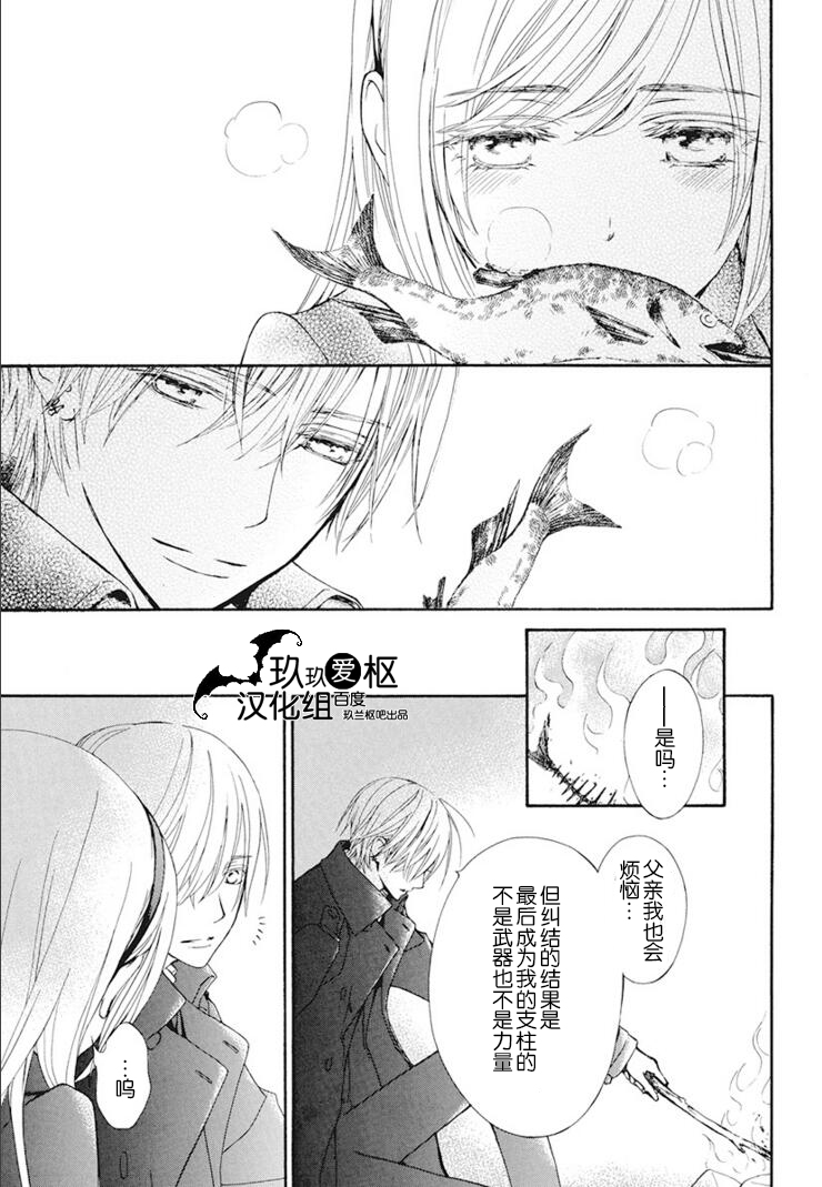 吸血鬼骑士memories韩漫全集-第25话无删减无遮挡章节图片 