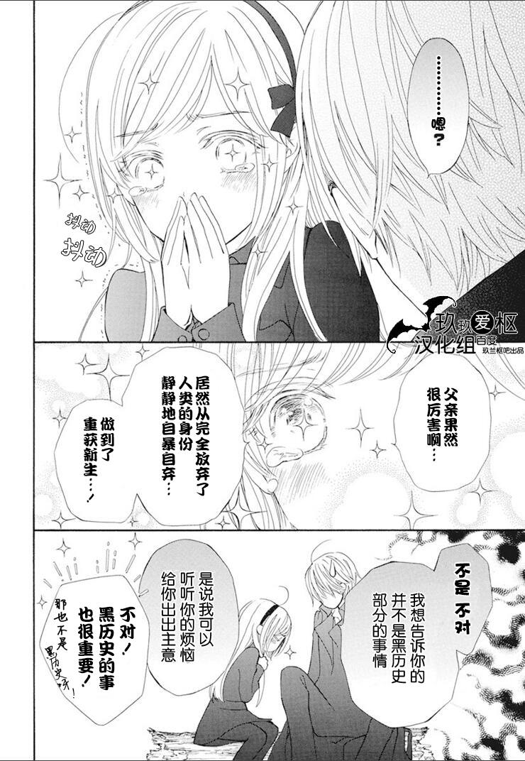 吸血鬼骑士memories韩漫全集-第25话无删减无遮挡章节图片 