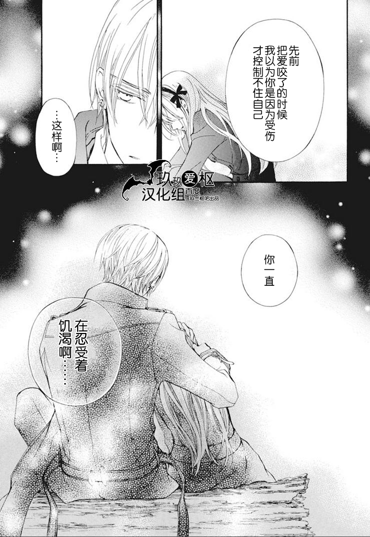 吸血鬼骑士memories韩漫全集-第25话无删减无遮挡章节图片 