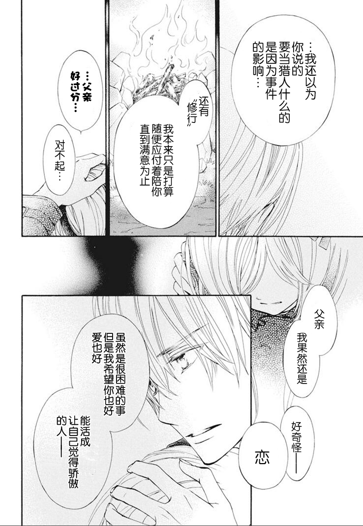 吸血鬼骑士memories韩漫全集-第25话无删减无遮挡章节图片 
