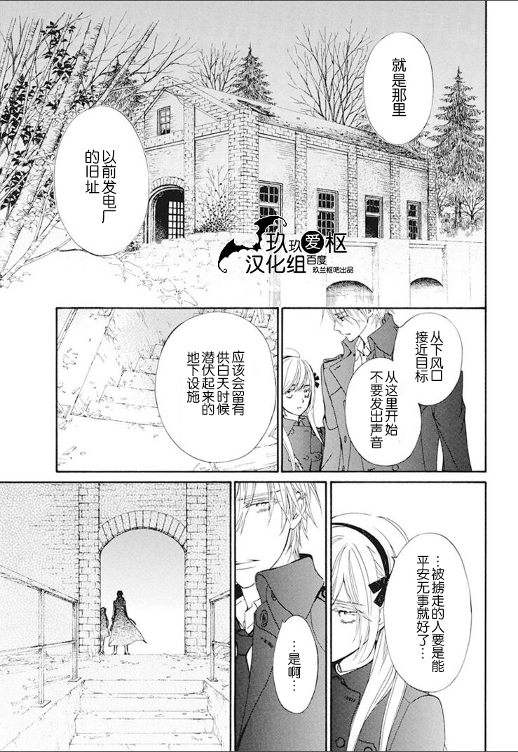 吸血鬼骑士memories韩漫全集-第25话无删减无遮挡章节图片 