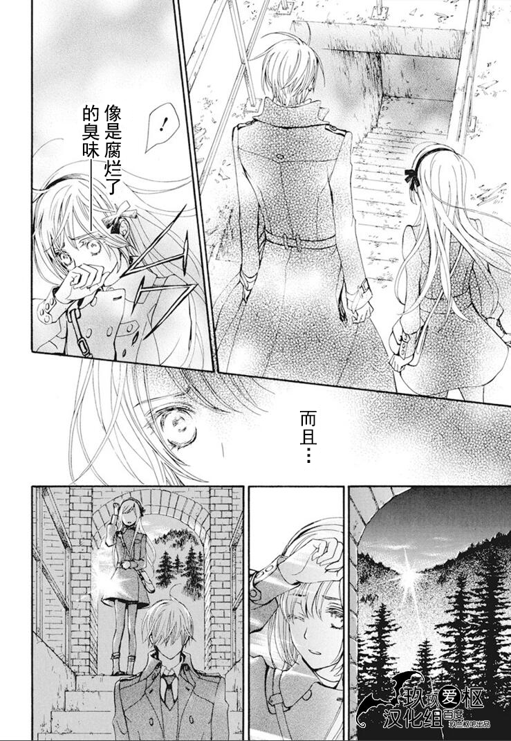 吸血鬼骑士memories韩漫全集-第25话无删减无遮挡章节图片 