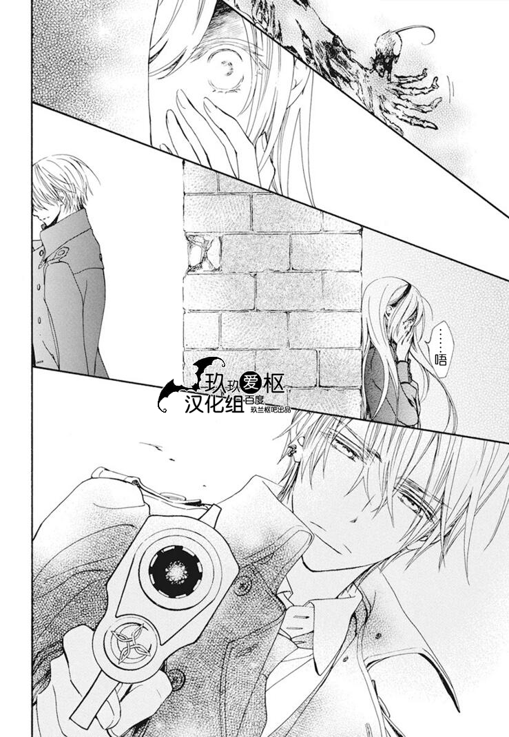 吸血鬼骑士memories韩漫全集-第25话无删减无遮挡章节图片 