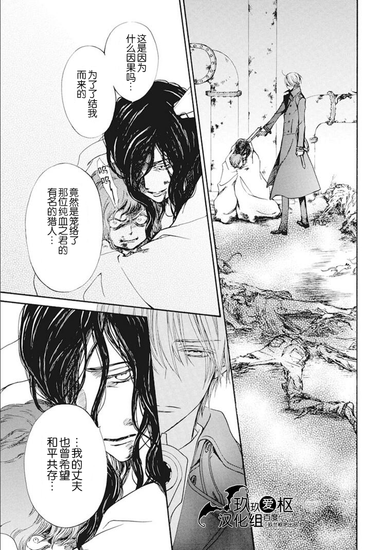 吸血鬼骑士memories韩漫全集-第25话无删减无遮挡章节图片 