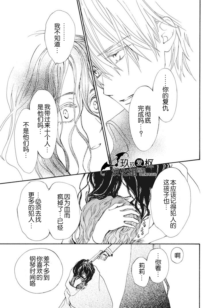 吸血鬼骑士memories韩漫全集-第25话无删减无遮挡章节图片 