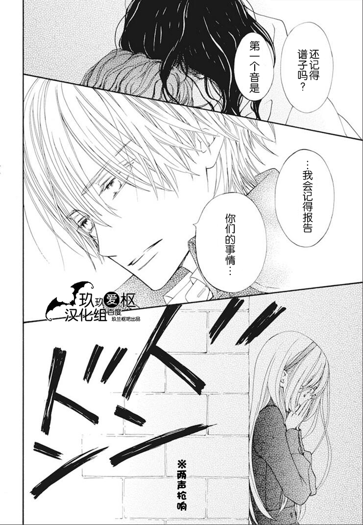吸血鬼骑士memories韩漫全集-第25话无删减无遮挡章节图片 