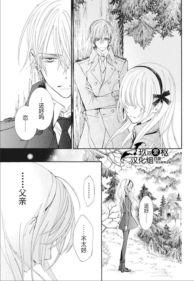 吸血鬼骑士memories韩漫全集-第25话无删减无遮挡章节图片 