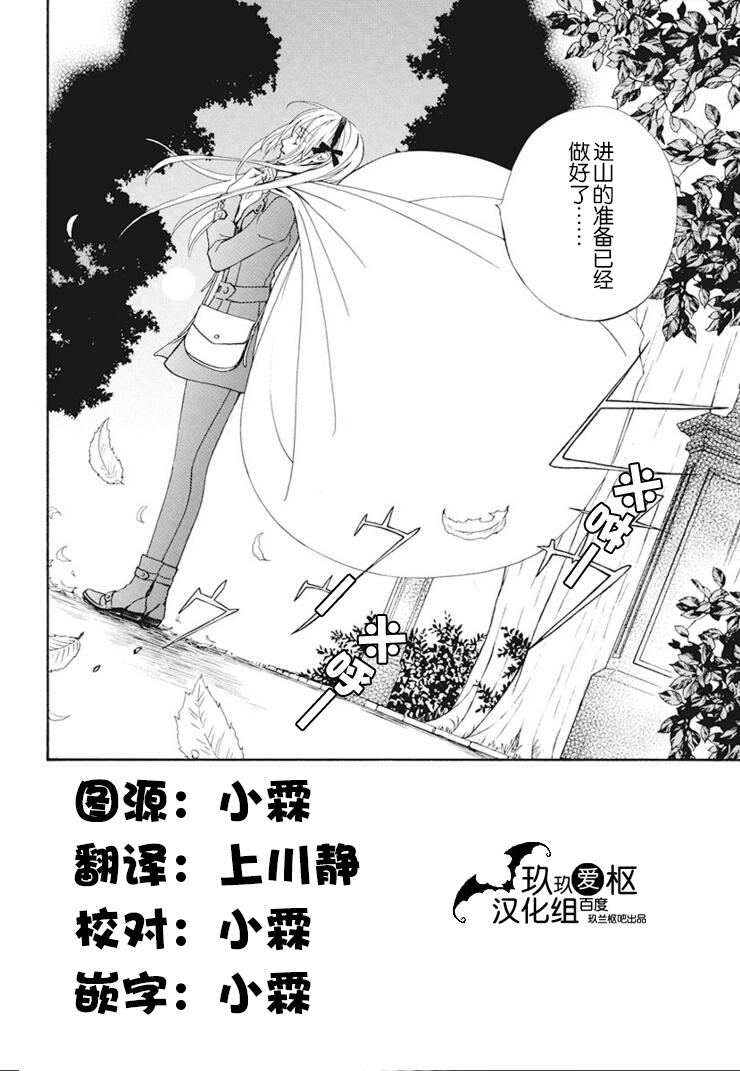 吸血鬼骑士memories韩漫全集-第25话无删减无遮挡章节图片 