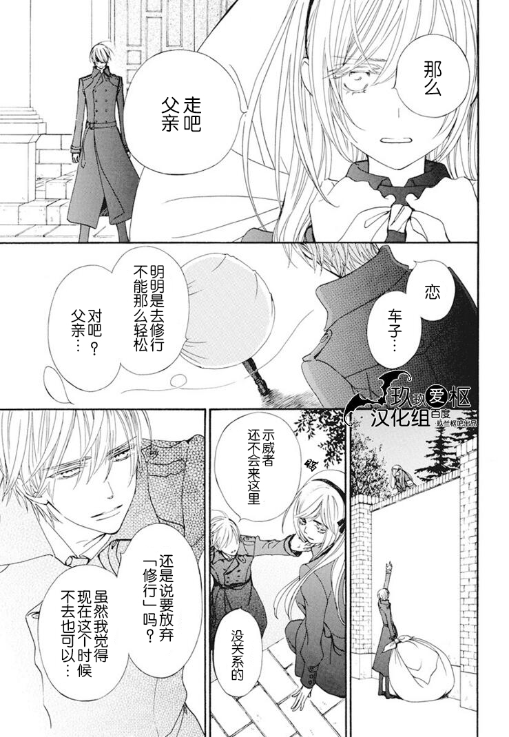 吸血鬼骑士memories韩漫全集-第25话无删减无遮挡章节图片 