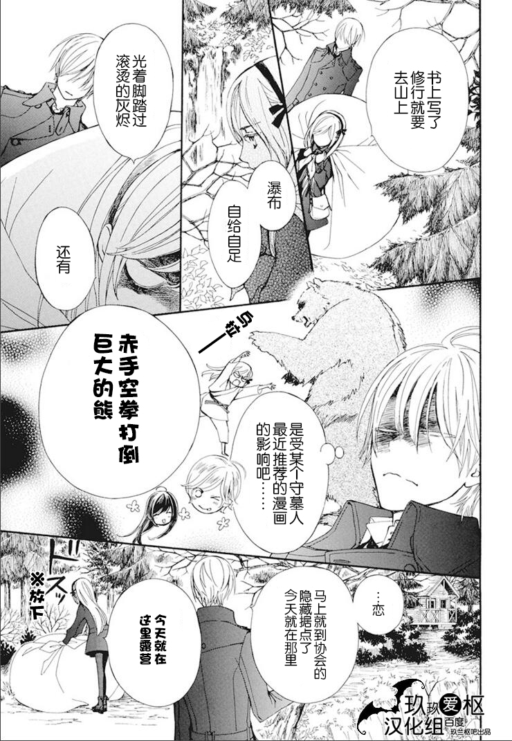 吸血鬼骑士memories韩漫全集-第25话无删减无遮挡章节图片 