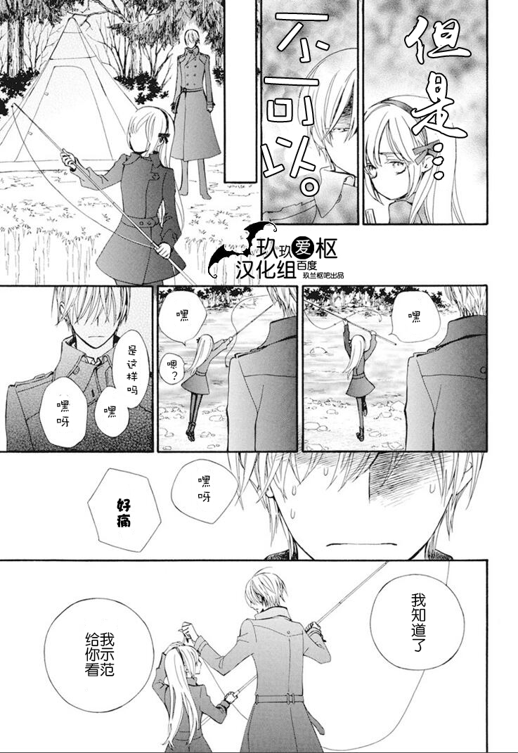 吸血鬼骑士memories韩漫全集-第25话无删减无遮挡章节图片 