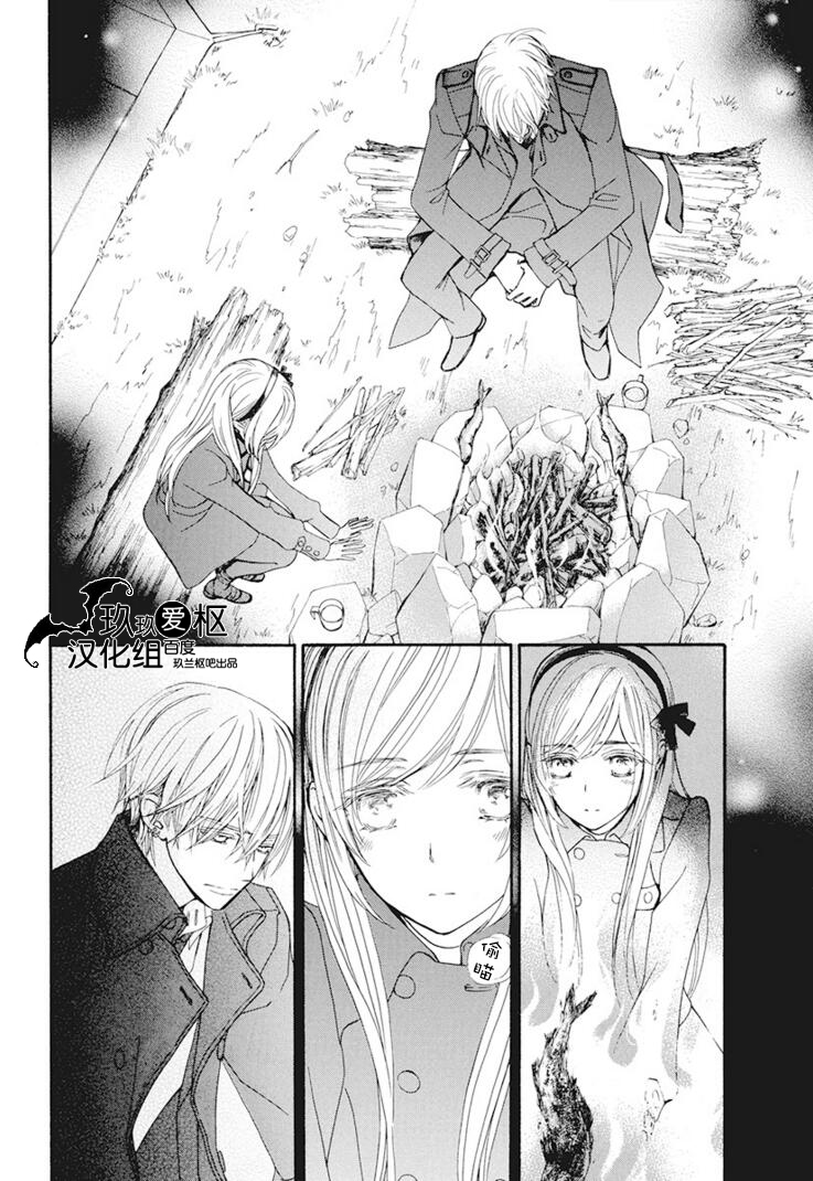吸血鬼骑士memories韩漫全集-第25话无删减无遮挡章节图片 