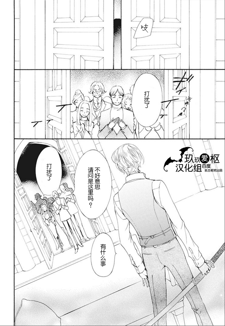 吸血鬼骑士memories韩漫全集-第26话无删减无遮挡章节图片 