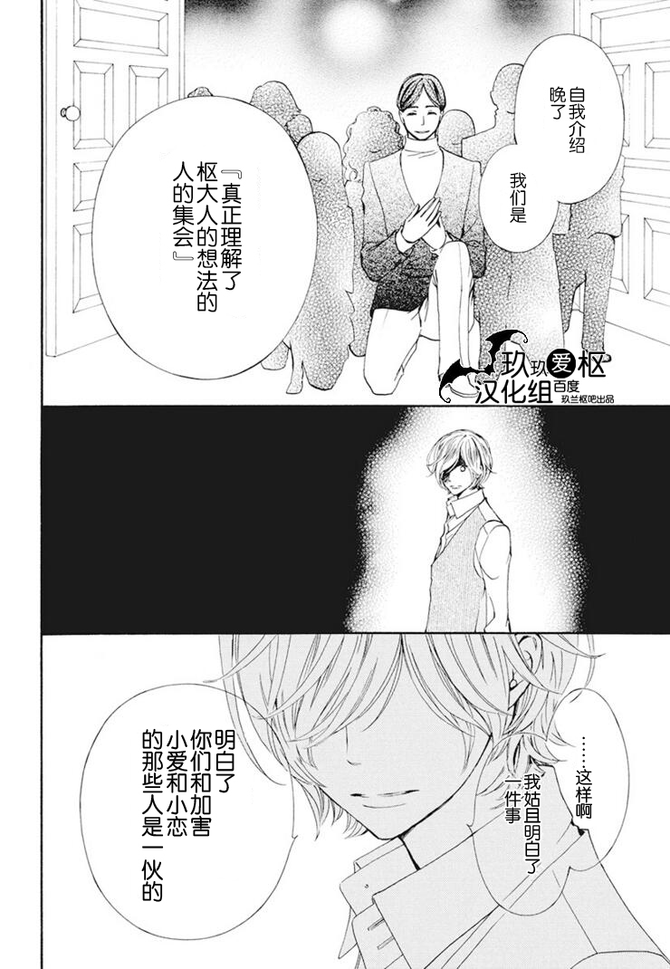 吸血鬼骑士memories韩漫全集-第26话无删减无遮挡章节图片 