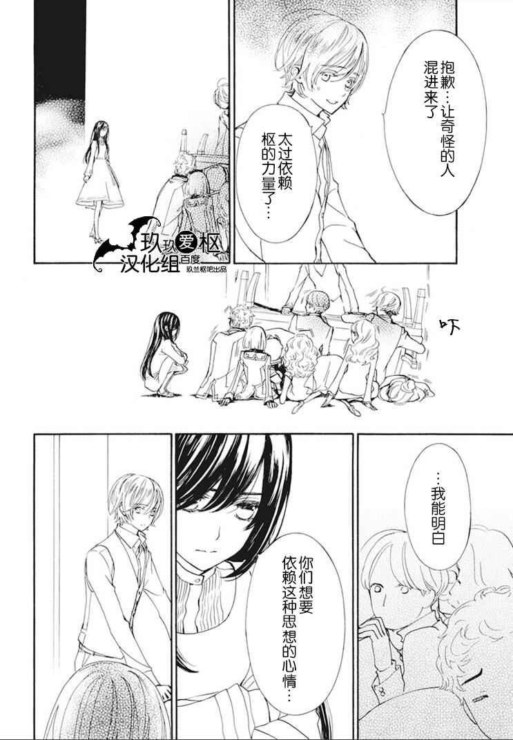 吸血鬼骑士memories韩漫全集-第26话无删减无遮挡章节图片 