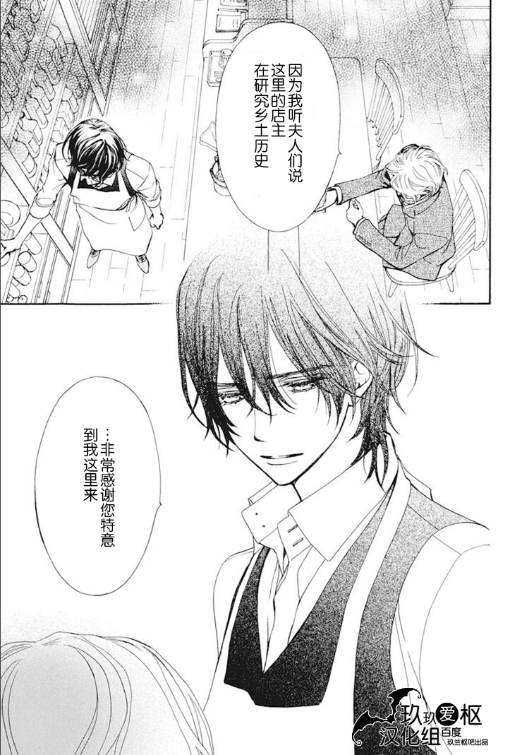 吸血鬼骑士memories韩漫全集-第26话无删减无遮挡章节图片 