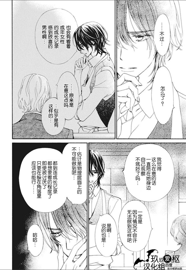 吸血鬼骑士memories韩漫全集-第26话无删减无遮挡章节图片 