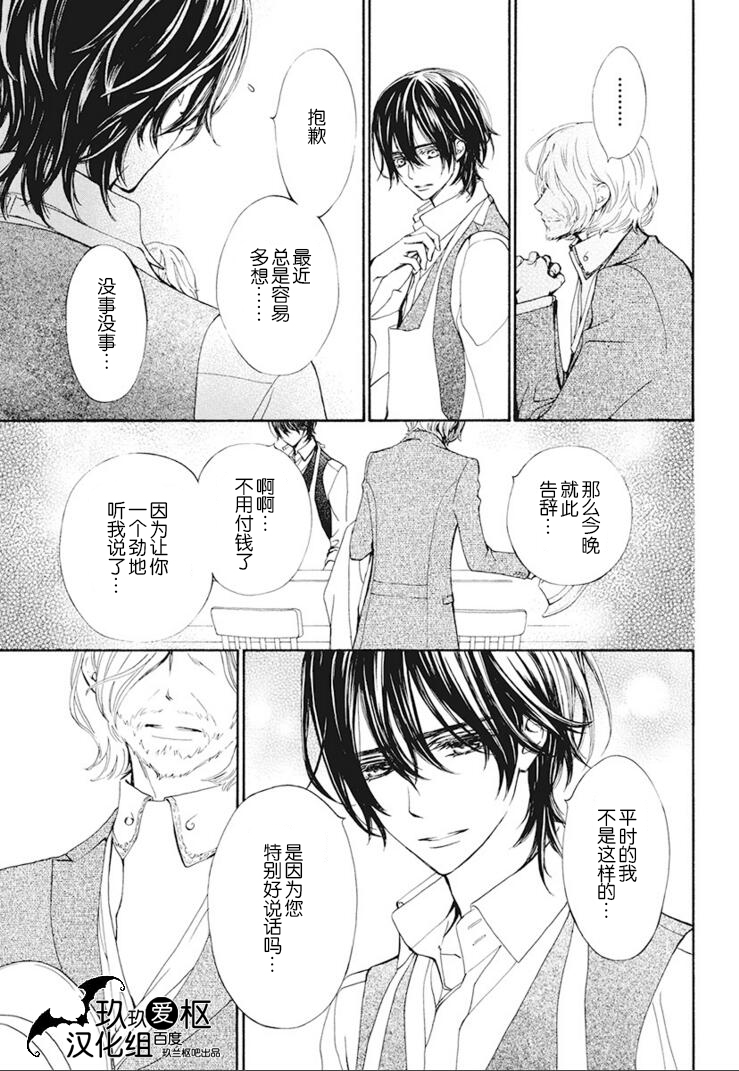吸血鬼骑士memories韩漫全集-第26话无删减无遮挡章节图片 