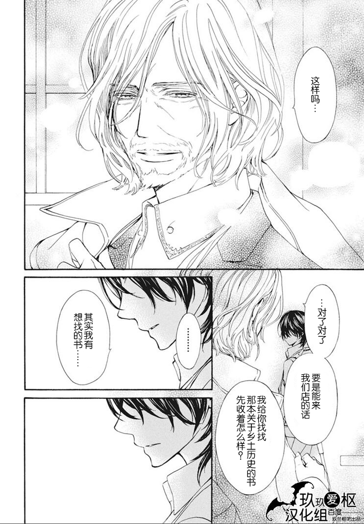 吸血鬼骑士memories韩漫全集-第26话无删减无遮挡章节图片 