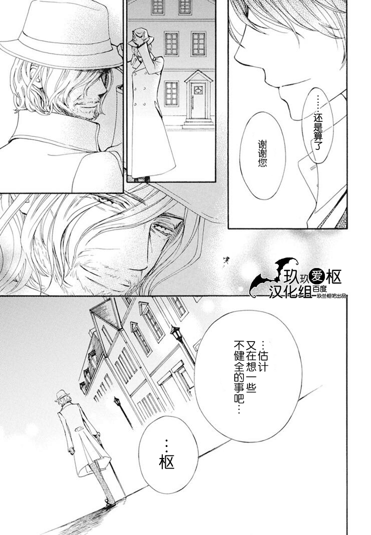 吸血鬼骑士memories韩漫全集-第26话无删减无遮挡章节图片 