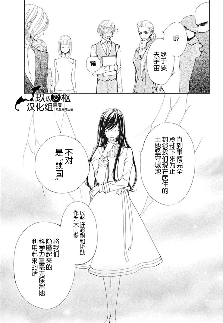 吸血鬼骑士memories韩漫全集-第26话无删减无遮挡章节图片 
