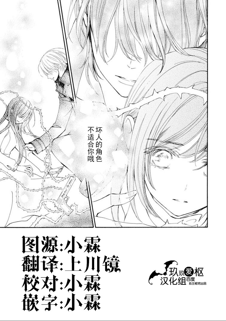 吸血鬼骑士memories韩漫全集-第26话无删减无遮挡章节图片 