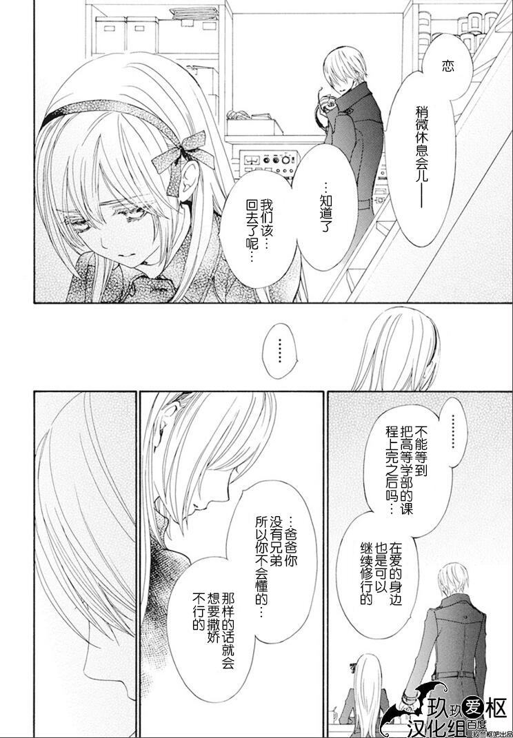 吸血鬼骑士memories韩漫全集-第26话无删减无遮挡章节图片 