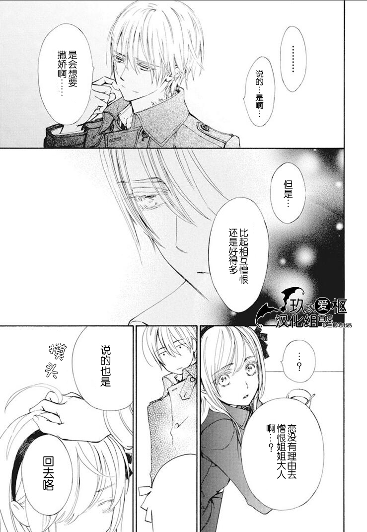吸血鬼骑士memories韩漫全集-第26话无删减无遮挡章节图片 