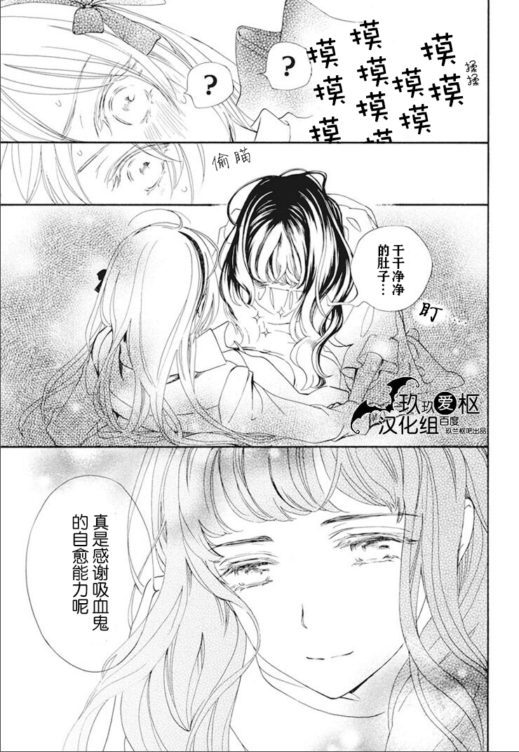 吸血鬼骑士memories韩漫全集-第27话无删减无遮挡章节图片 