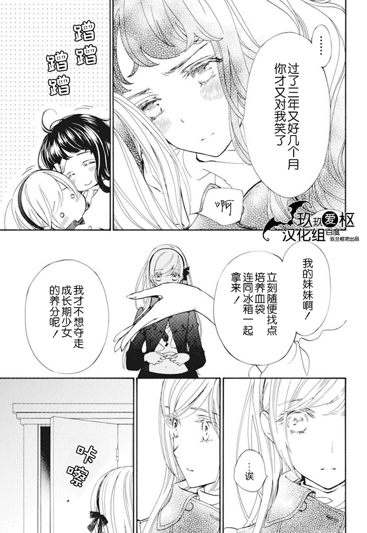 吸血鬼骑士memories韩漫全集-第27话无删减无遮挡章节图片 