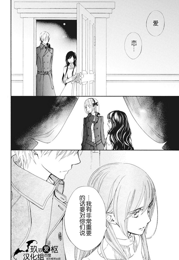 吸血鬼骑士memories韩漫全集-第27话无删减无遮挡章节图片 