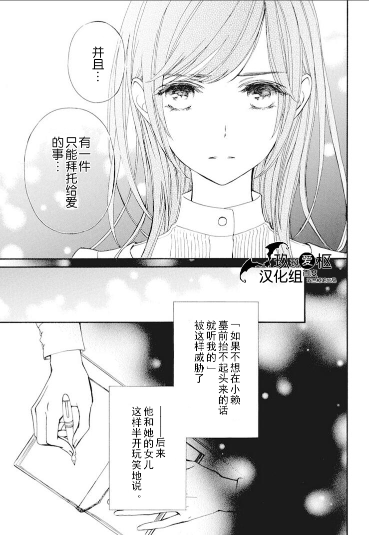 吸血鬼骑士memories韩漫全集-第27话无删减无遮挡章节图片 