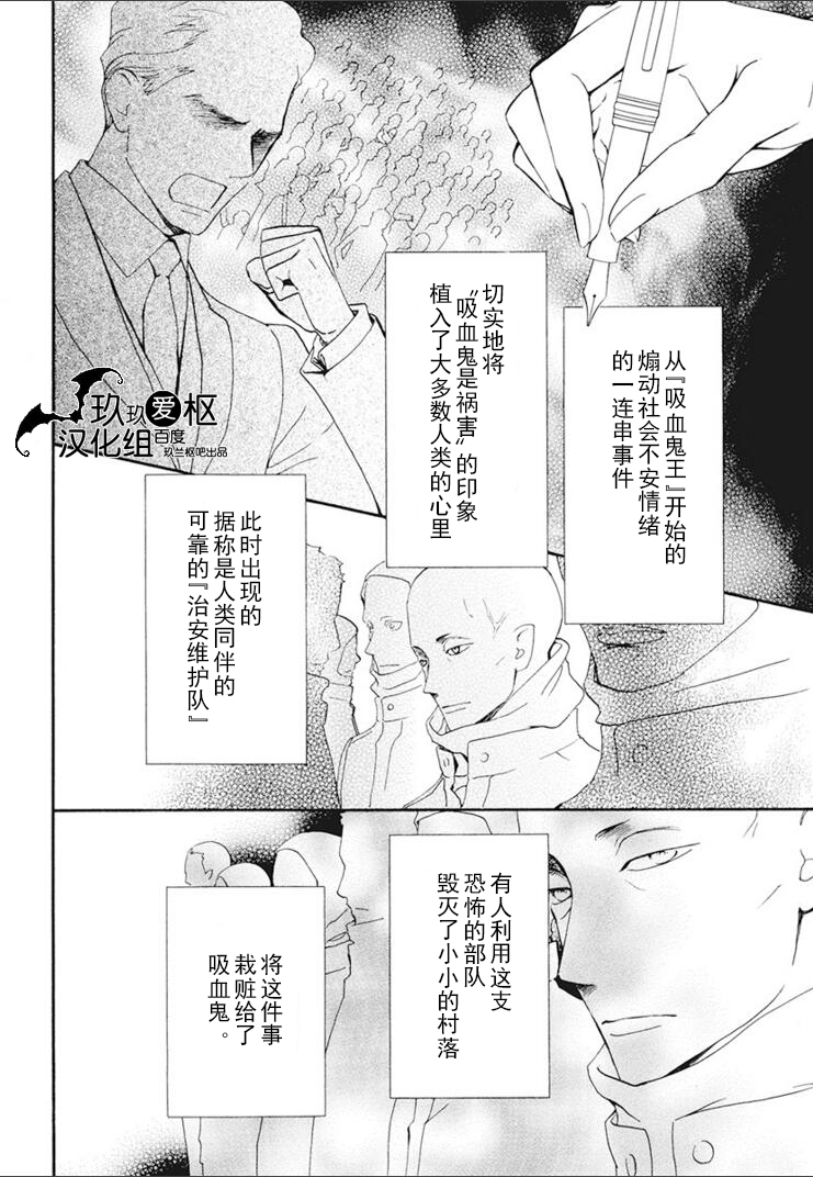吸血鬼骑士memories韩漫全集-第27话无删减无遮挡章节图片 