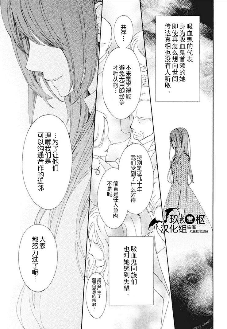 吸血鬼骑士memories韩漫全集-第27话无删减无遮挡章节图片 