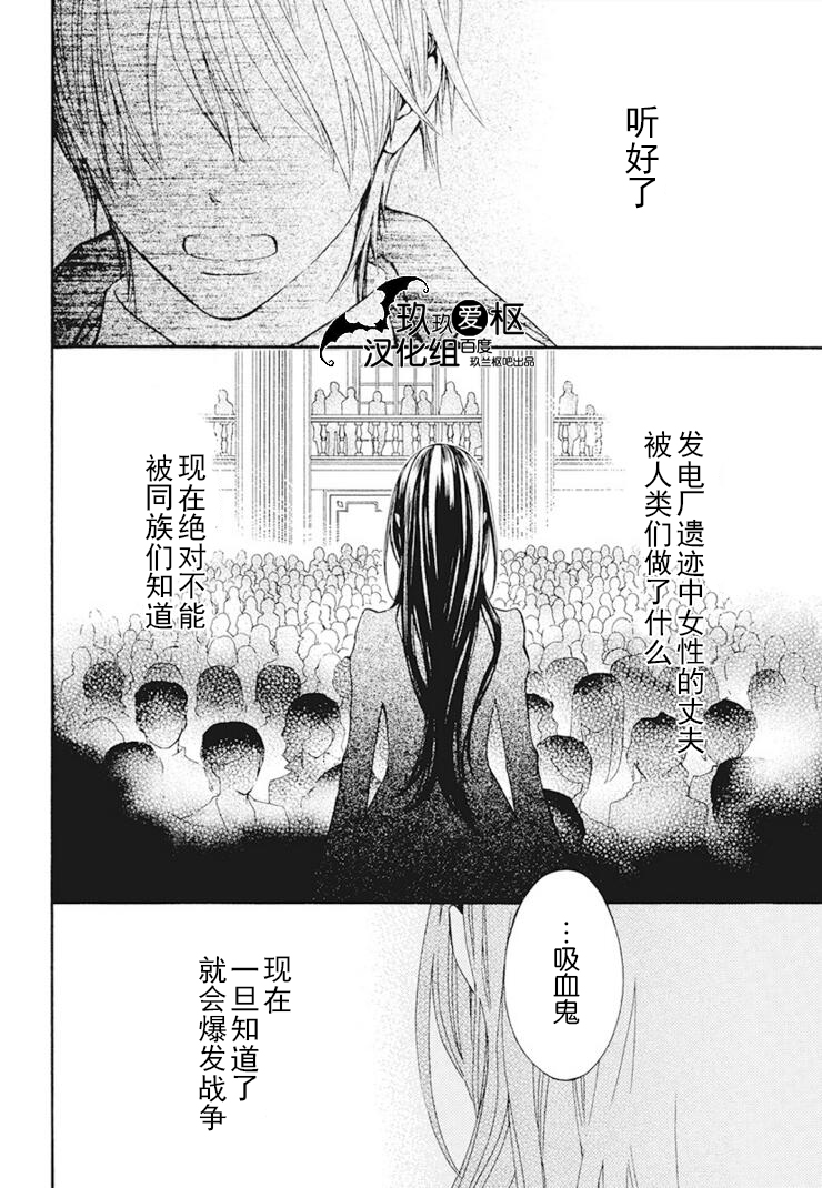 吸血鬼骑士memories韩漫全集-第27话无删减无遮挡章节图片 
