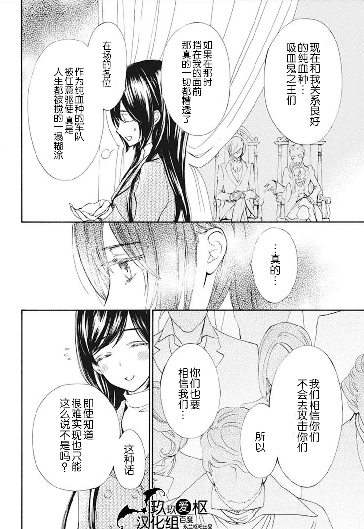 吸血鬼骑士memories韩漫全集-第27话无删减无遮挡章节图片 