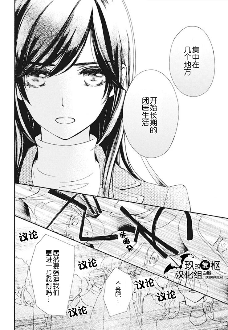 吸血鬼骑士memories韩漫全集-第27话无删减无遮挡章节图片 