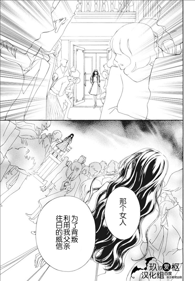 吸血鬼骑士memories韩漫全集-第27话无删减无遮挡章节图片 