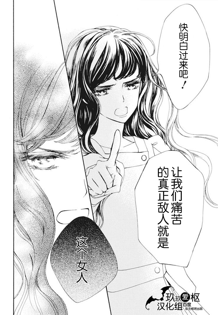 吸血鬼骑士memories韩漫全集-第27话无删减无遮挡章节图片 