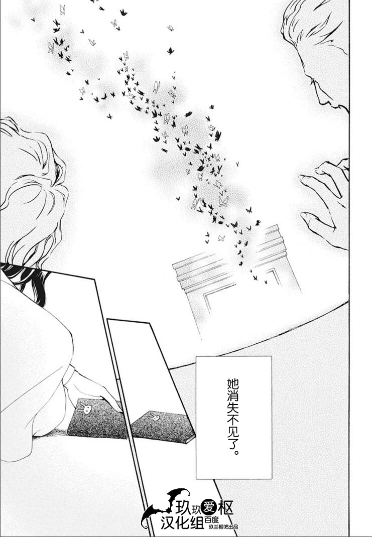吸血鬼骑士memories韩漫全集-第27话无删减无遮挡章节图片 
