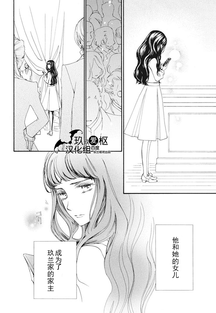 吸血鬼骑士memories韩漫全集-第27话无删减无遮挡章节图片 