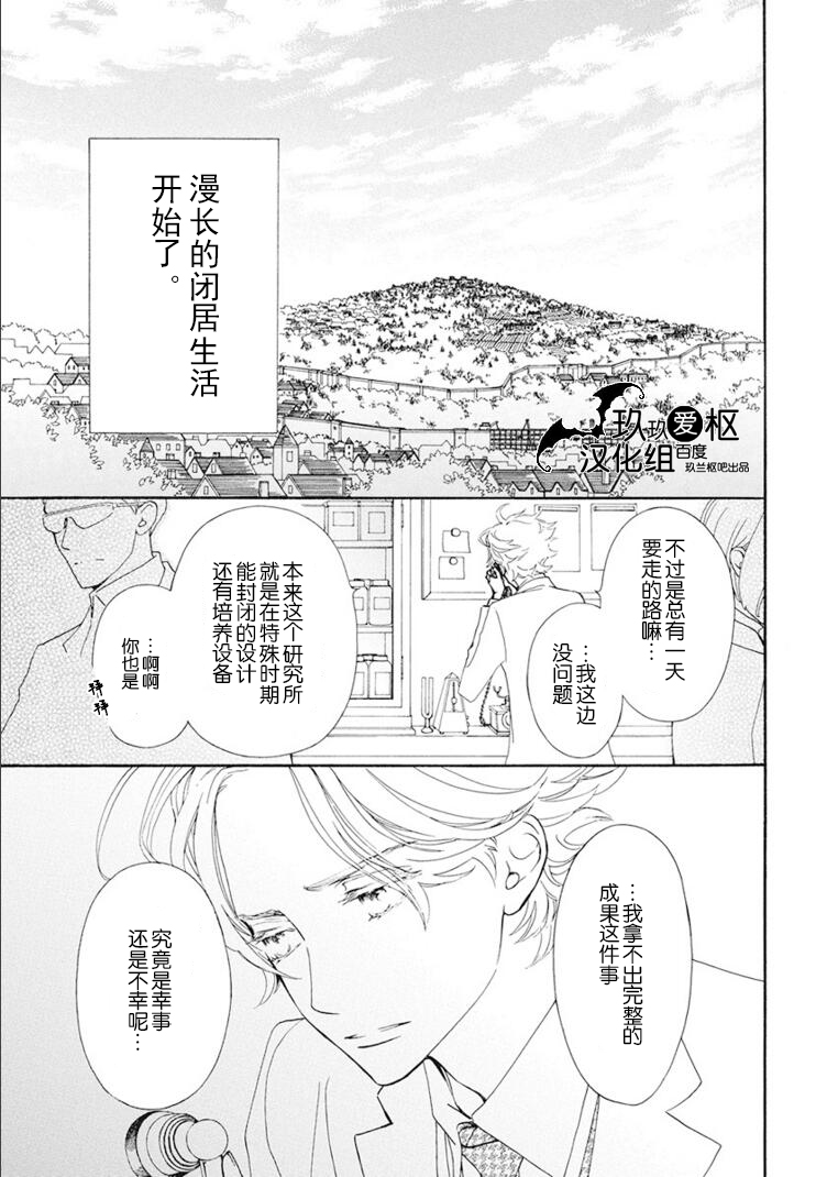 吸血鬼骑士memories韩漫全集-第27话无删减无遮挡章节图片 