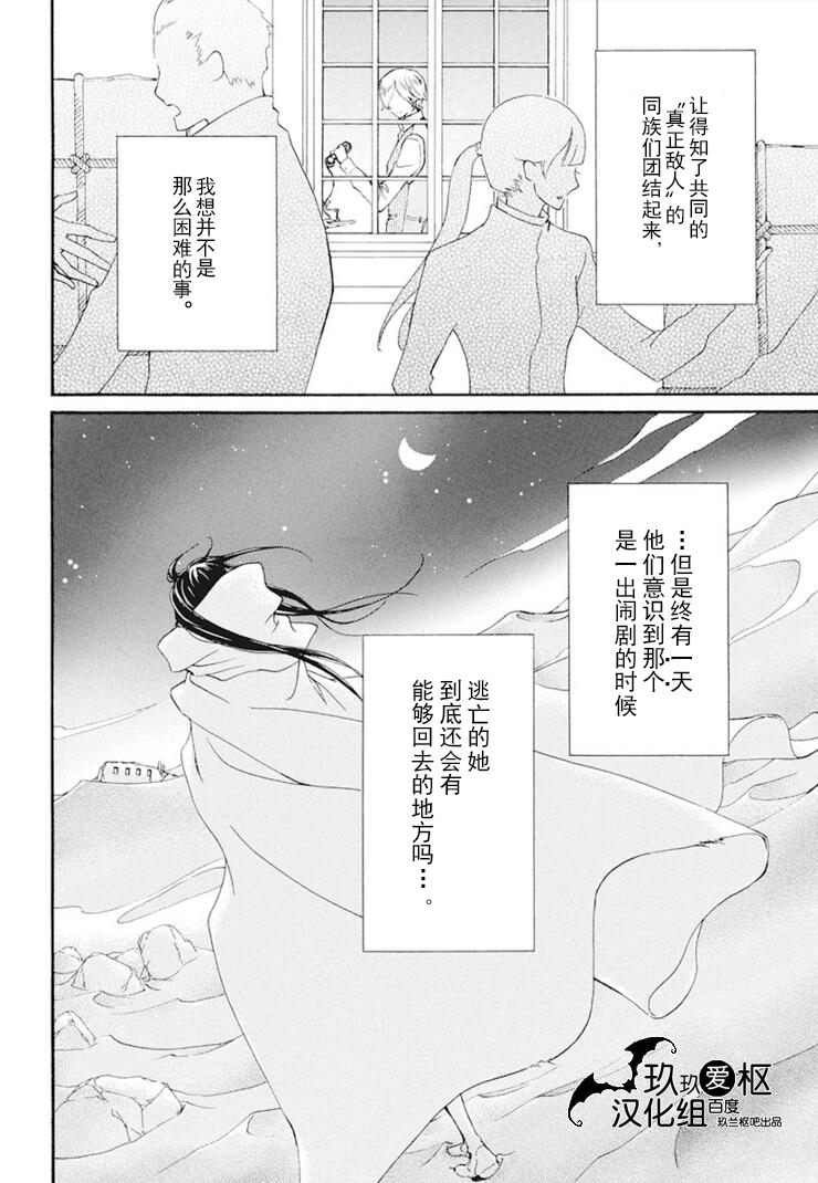 吸血鬼骑士memories韩漫全集-第27话无删减无遮挡章节图片 