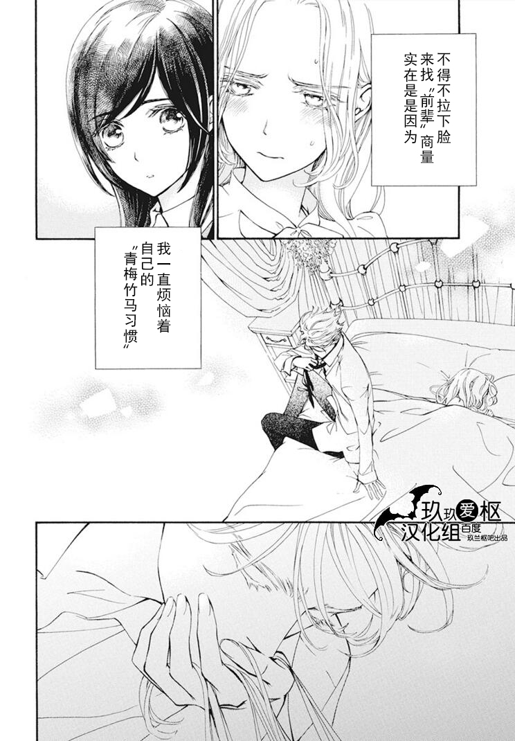 吸血鬼骑士memories韩漫全集-第27话无删减无遮挡章节图片 